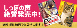しっぽの声絶賛発売中