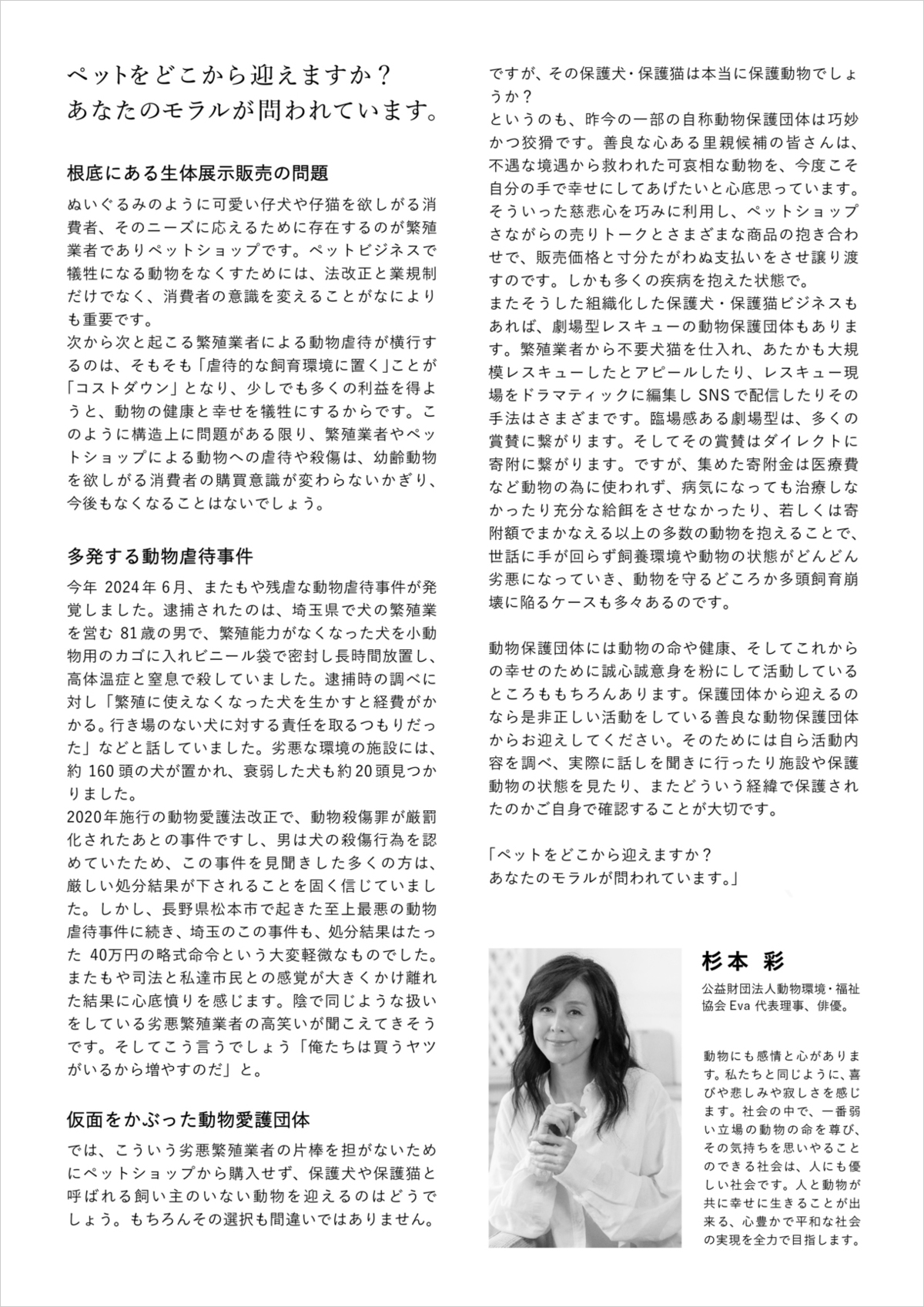 啓発チラシ裏