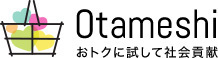 Otameshiおトクに試して社会貢献