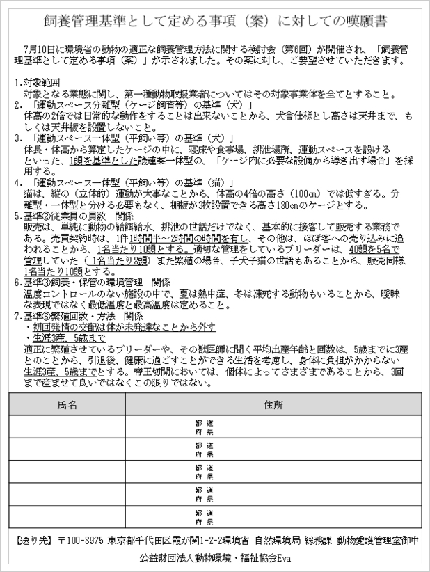 適正な指導監視につながる具体的な数値基準を