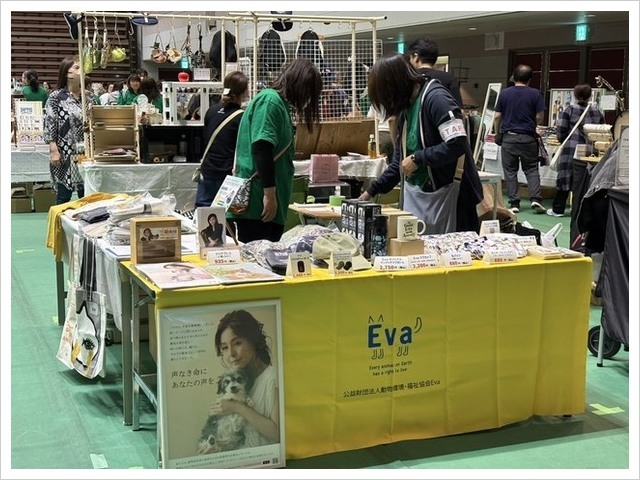 動物愛護イベント