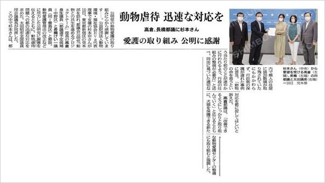 公明党高倉良生都議と長橋けい一都議 面談