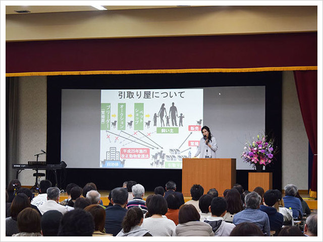 福井市 動物愛護講演会