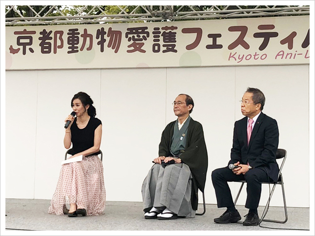 京都動物愛護フェスティバル　Kyoto Ani-Love Festival