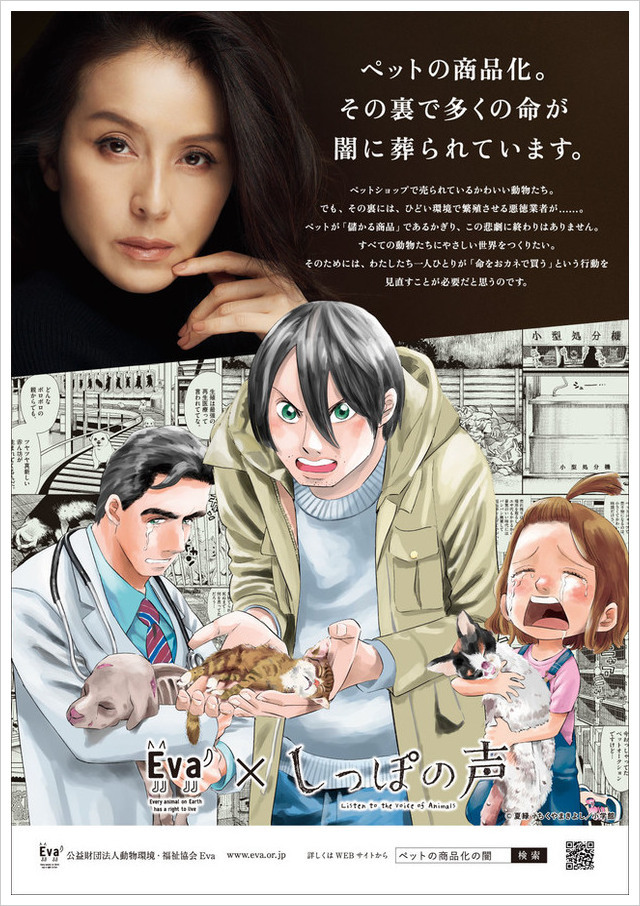 ペットの商品化の闇