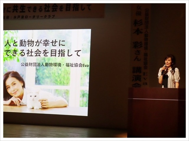 動物環境福祉協会Eva講演