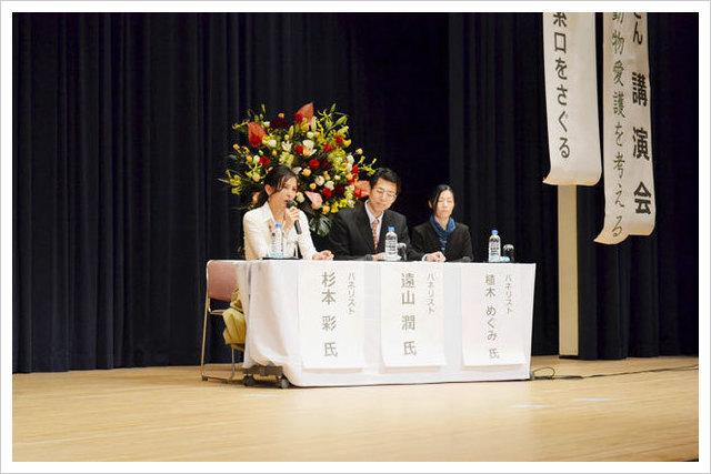 新潟県「これからの新潟 動物愛護を考える」講演会