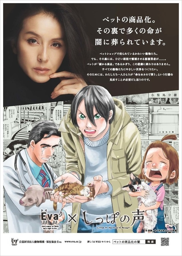 ペットの商品化の闇