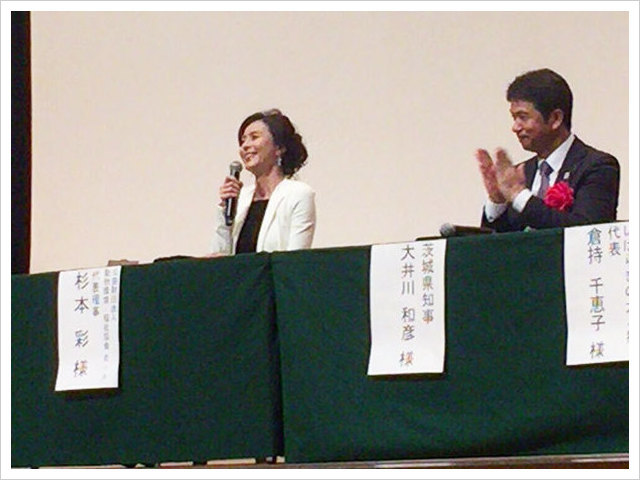 茨城県政報告会・大井川知事トークショー