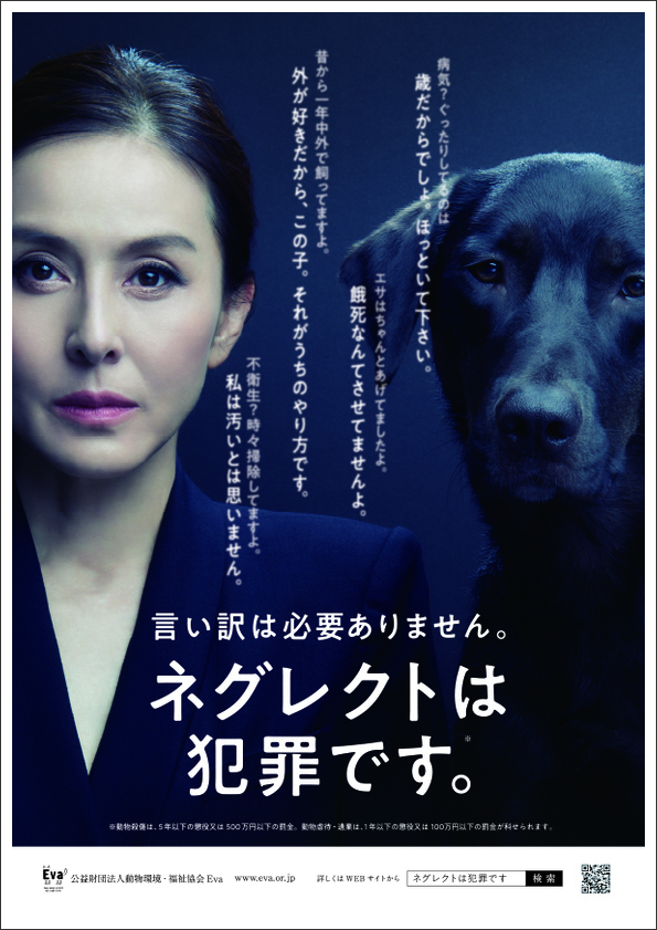 言い訳は必要ありません。ネグレクトは犯罪です。