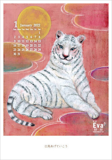 22年evaオリジナルカレンダーお申込み開始 公益財団法人動物環境 福祉協会eva