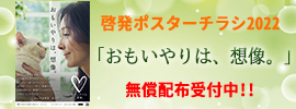 啓発チラシ2022