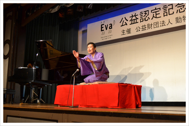 Eva公益認定記念ディナーパーティー　落語　立川平林様