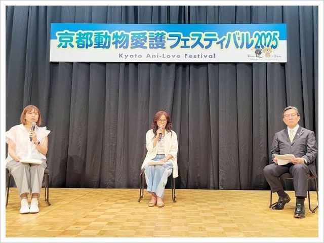 京都動物愛護フェスティバル2025
