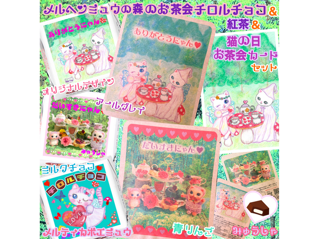 ファンシーショップメルティカポエミュウ