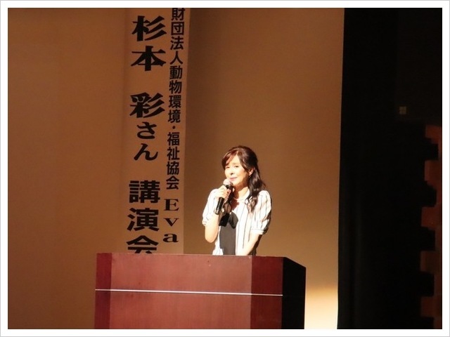 動物環境福祉協会Eva講演