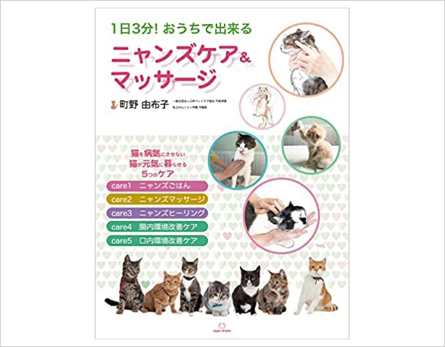 私立わんニャン学園