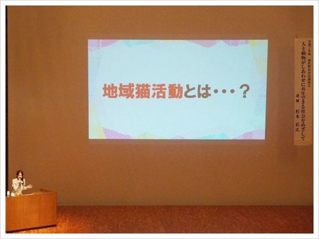 泉佐野市市民講演会