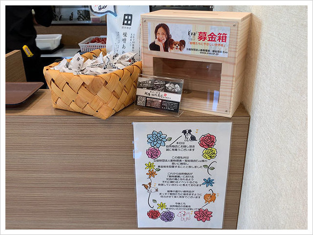 麺場田所商店 松山新空港通り店