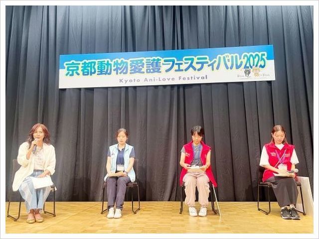 京都動物愛護フェスティバル2025