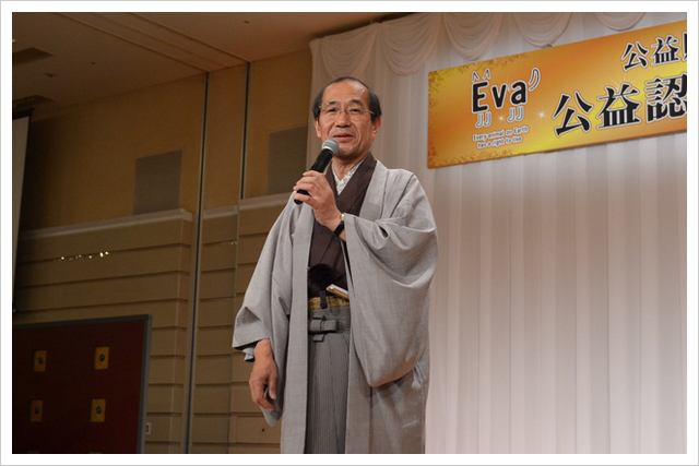 Eva公益認定一周年記念ディナーパーティー　門川大作様