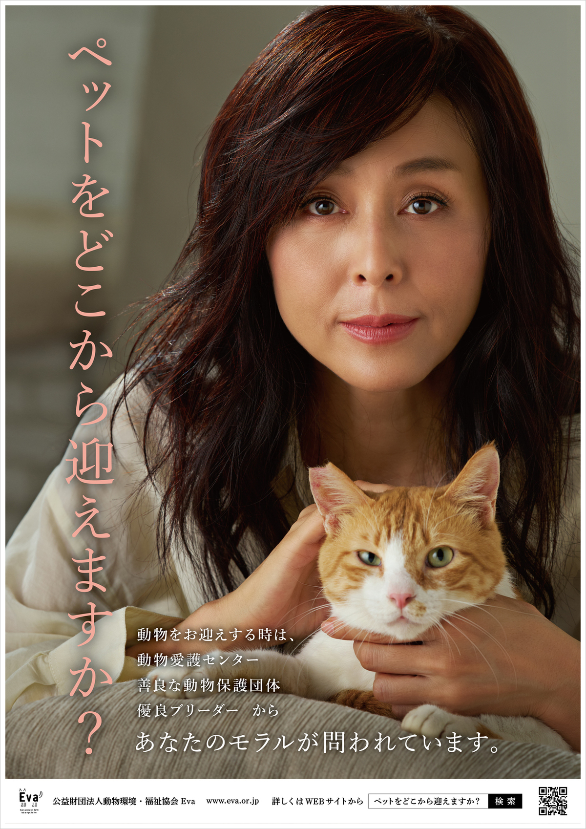 啓発ポスター2024
