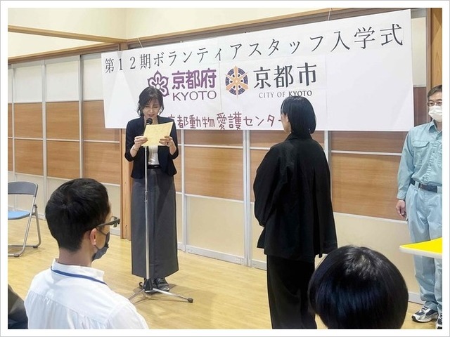 京都動物愛護センターボランティア入学式