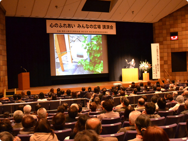 京都市 南区制60周年記念　心のふれあい　みんなの広場　講演会