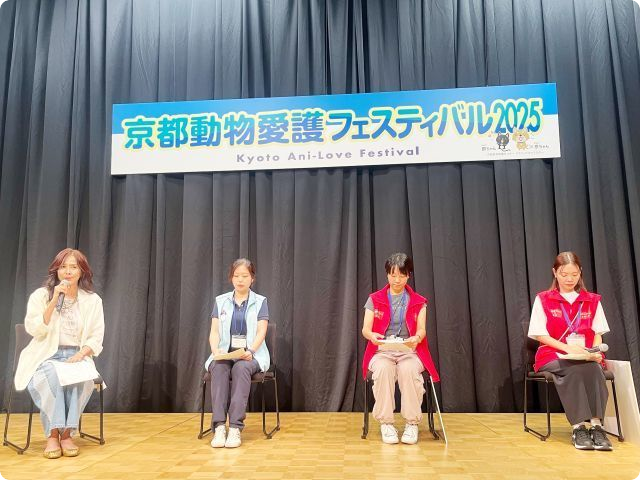 京都動物愛護フェスティバル2025