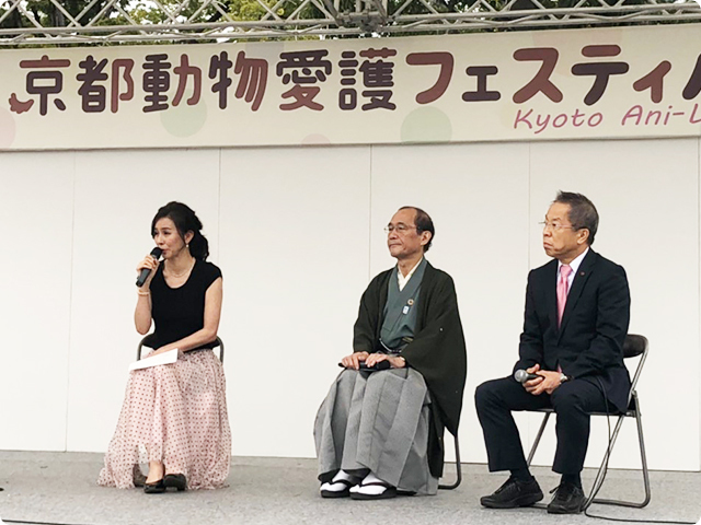 京都動物愛護フェスティバル　Kyoto Ani-Love Festival