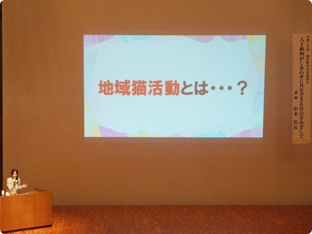 泉佐野市市民講演会