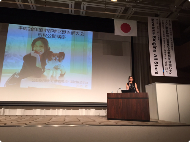 中部地区獣医師大会　獣医学術中部地区学会