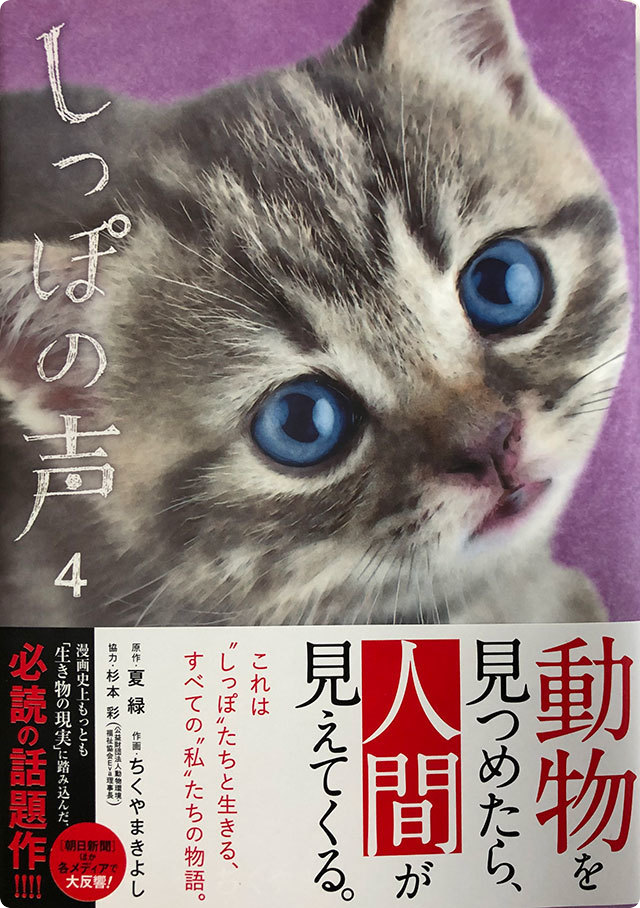 しっぽの声4
