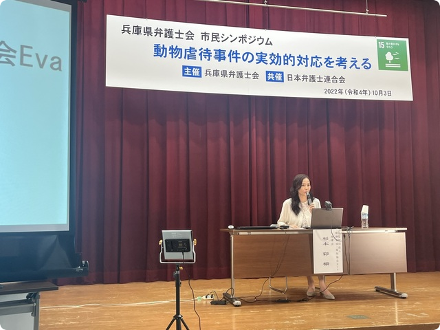 兵庫シンポジウム 杉本彩