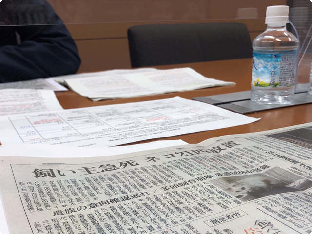 武蔵閉じ込め事件村山市環境省面談