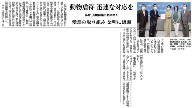 公明党高倉良生都議と長橋けい一都議 面談
