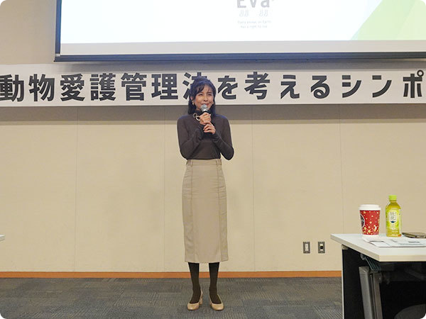 改正動物愛護管理法を考えるシンポジウム
