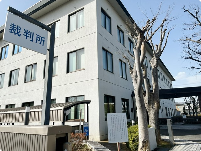 長野地方裁判所松本支部