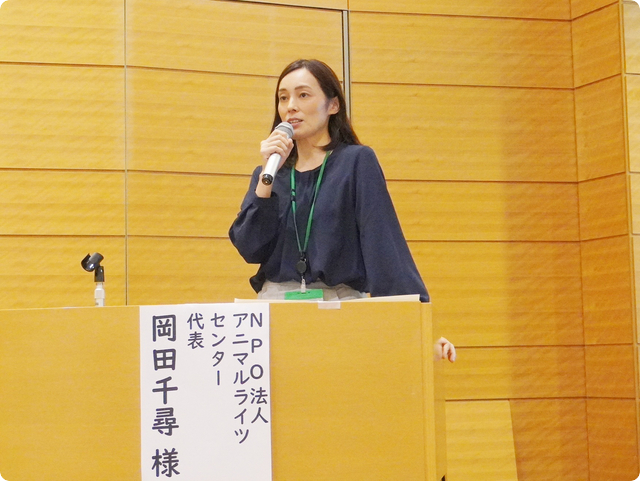 10億頭の産業動物のアニマルウェルフェアを守るために必要な新たな条項 認定NPO法人アニマルライツセンター 代表理事 岡田千尋様