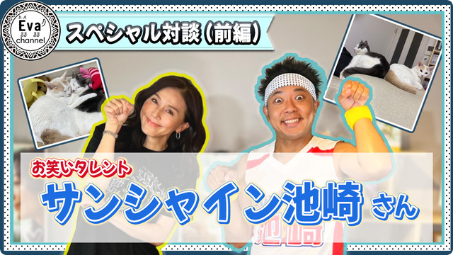 サンシャイン池崎×杉本彩