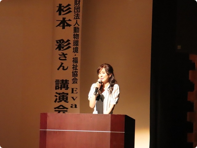 動物環境福祉協会Eva講演