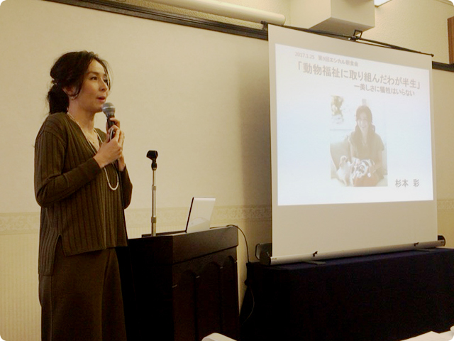 エシカル朝食　理事長杉本彩