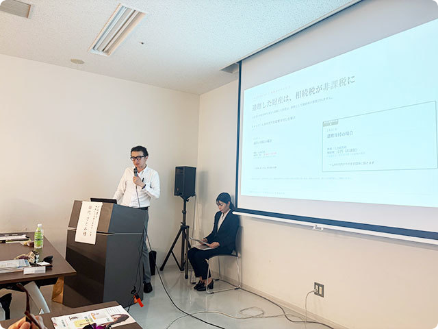Eva遺贈セミナー