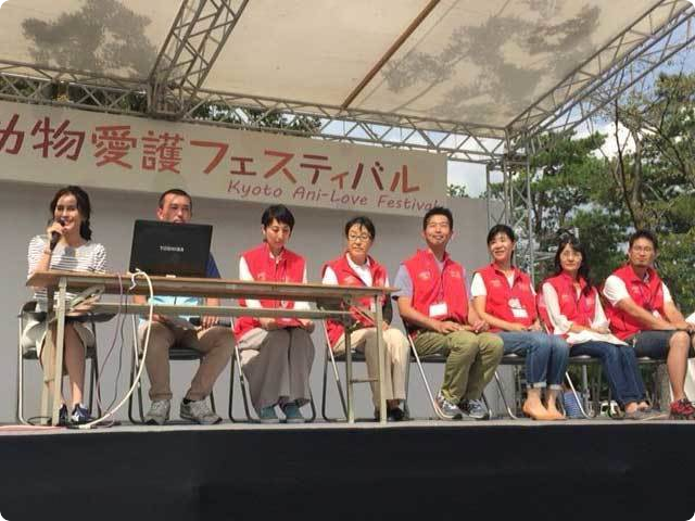 京都動物愛護フェスティバル　Kyoto Ani-Love Festival