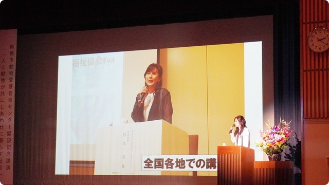 群馬県前橋市講演会