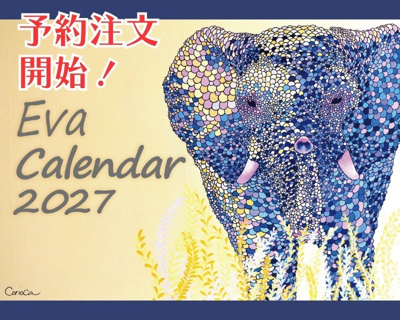 2027年 Evaオリジナルカレンダー