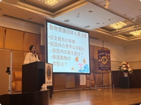 平塚ライオンズクラブ講演