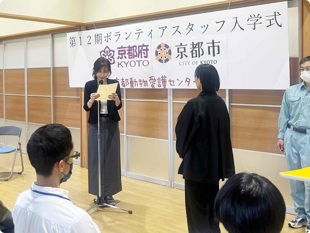 京都動物愛護センターボランティア入学式