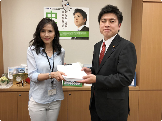 公明党中野洋昌先生に署名提出
