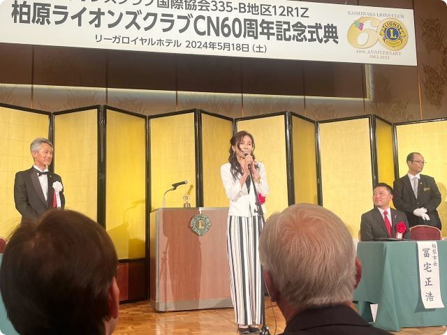 柏原ライオンズクラブCN60周年記念式典　動物愛護講演